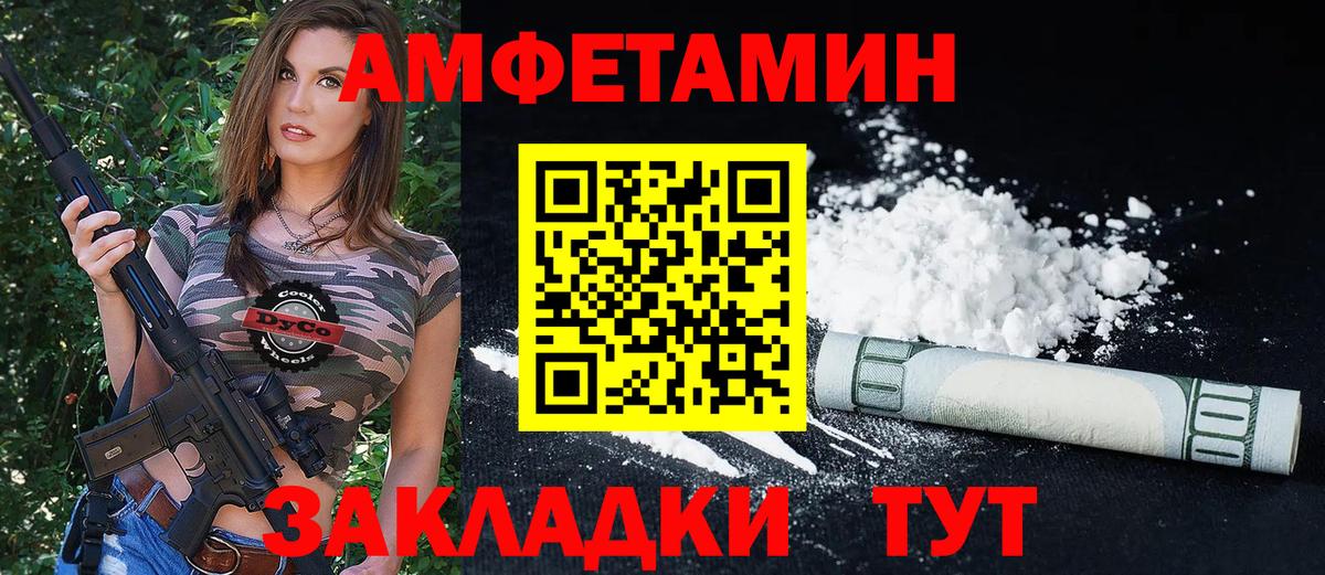 АМФ 98% Солнечногорск