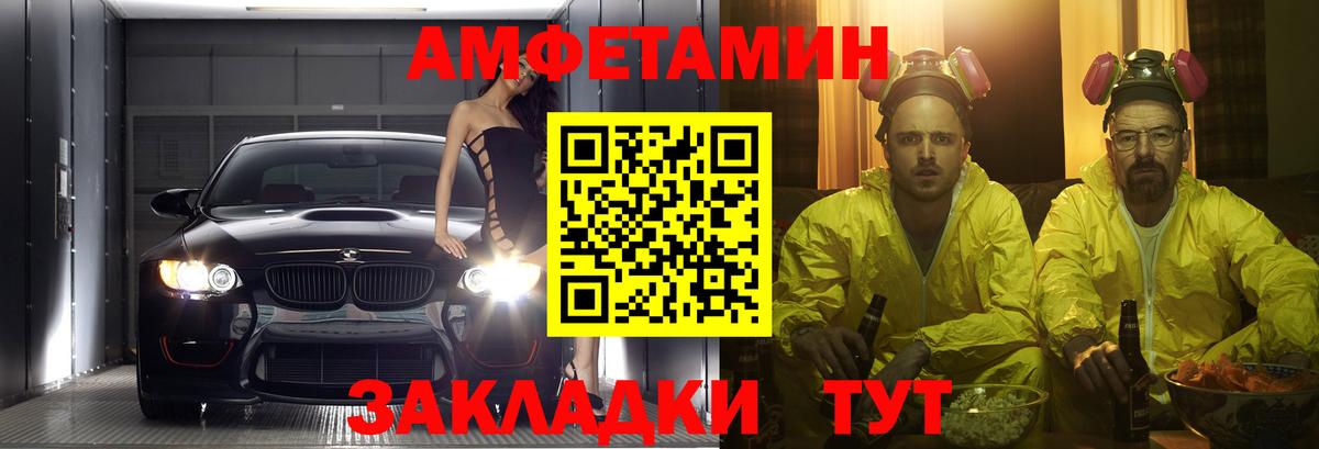 Амфетамин  АМФ 98%  Вход с VPN  Солнечногорск 