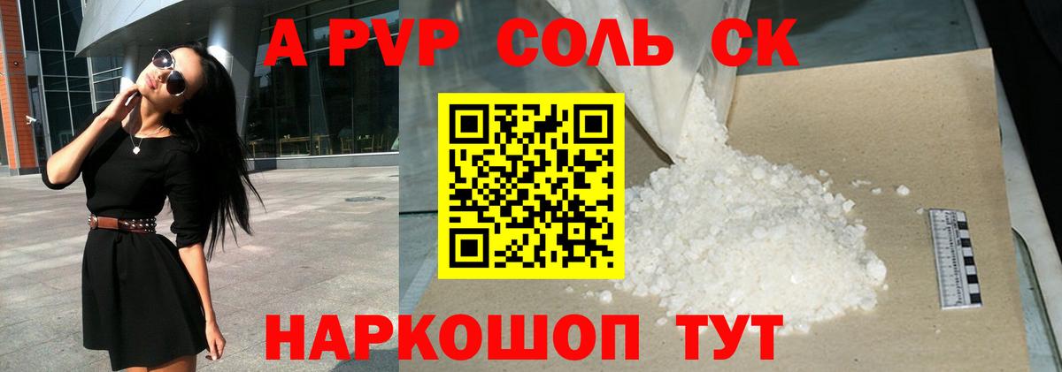 Солнечногорск  Альфа ПВП VHQ  Вход с VPN  APVP VHQ 