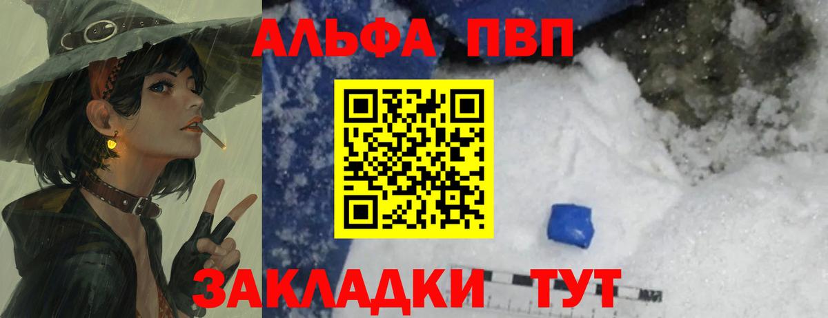 Alpha PVP кристаллы Солнечногорск