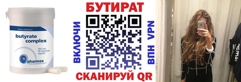 Бутират бутик  blacksprut зеркало  Солнечногорск 