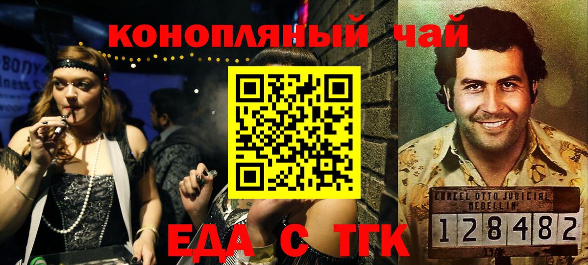 Солнечногорск  Еда ТГК марихуана  Вход с VPN 