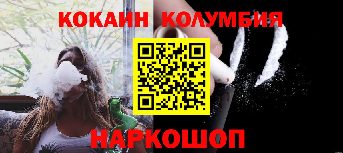 Кокаин 98% Солнечногорск