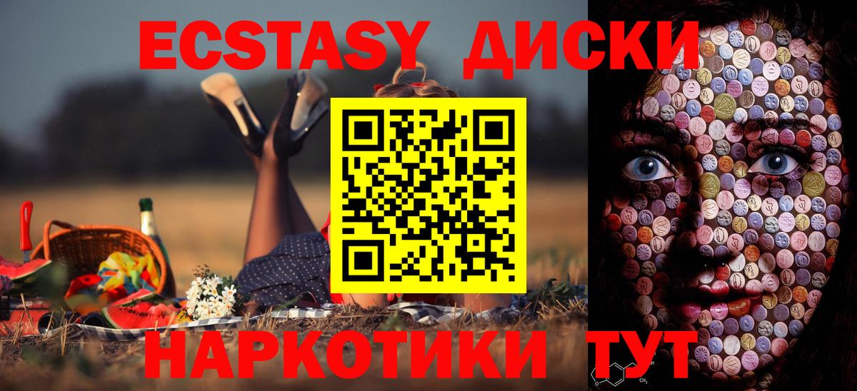 Ecstasy MDMA  Вход с VPN  Солнечногорск  ЭКСТАЗИ  Ecstasy Cube 