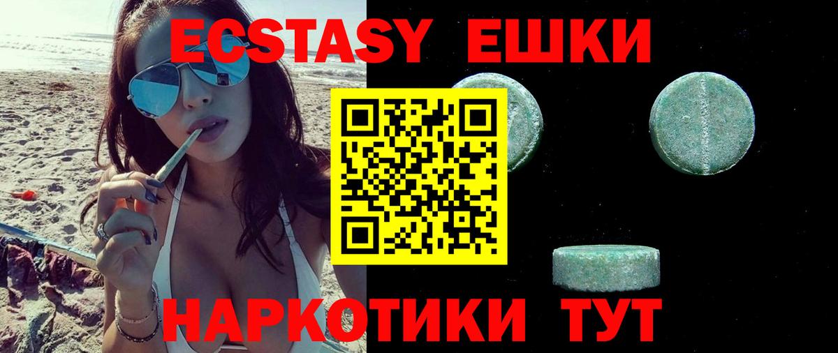 ЭКСТАЗИ 300 mg Солнечногорск