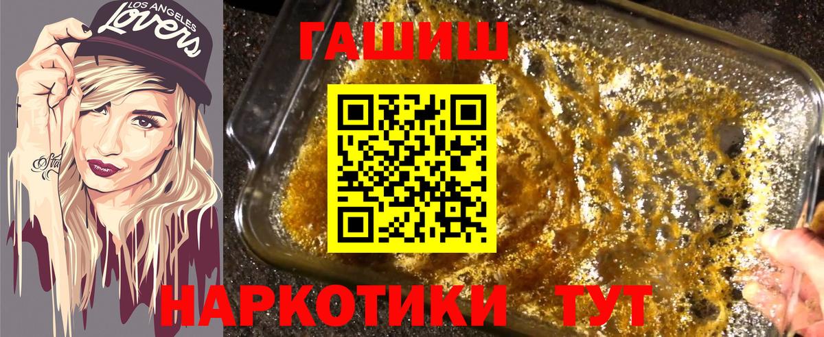 ГАШИШ ice o lator Солнечногорск