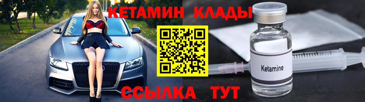 КЕТАМИН VHQ  Кетамин ketamine  Солнечногорск  Вход с VPN 