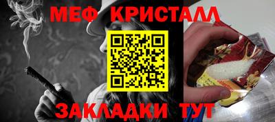 мяу мяу кристалл Первоуральск