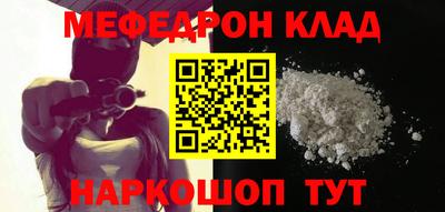 мяу мяу кристалл Первоуральск