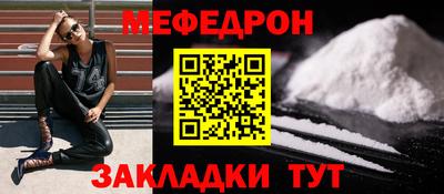мяу мяу кристалл Первоуральск