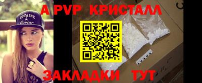 мяу мяу кристалл Первоуральск