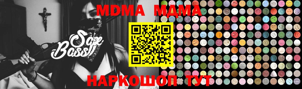 МДМА  Вход с VPN  Солнечногорск  МДМА молли 