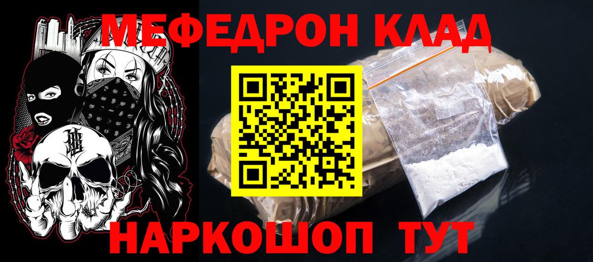 МЯУ-МЯУ  МЕФ 4 MMC  МЕФ VHQ  Вход с VPN  МЕФ  Солнечногорск 