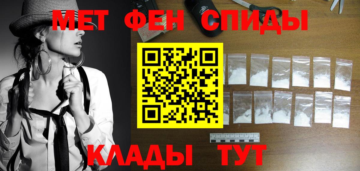МЕТАМФЕТАМИН винт  Вход с VPN  Солнечногорск 