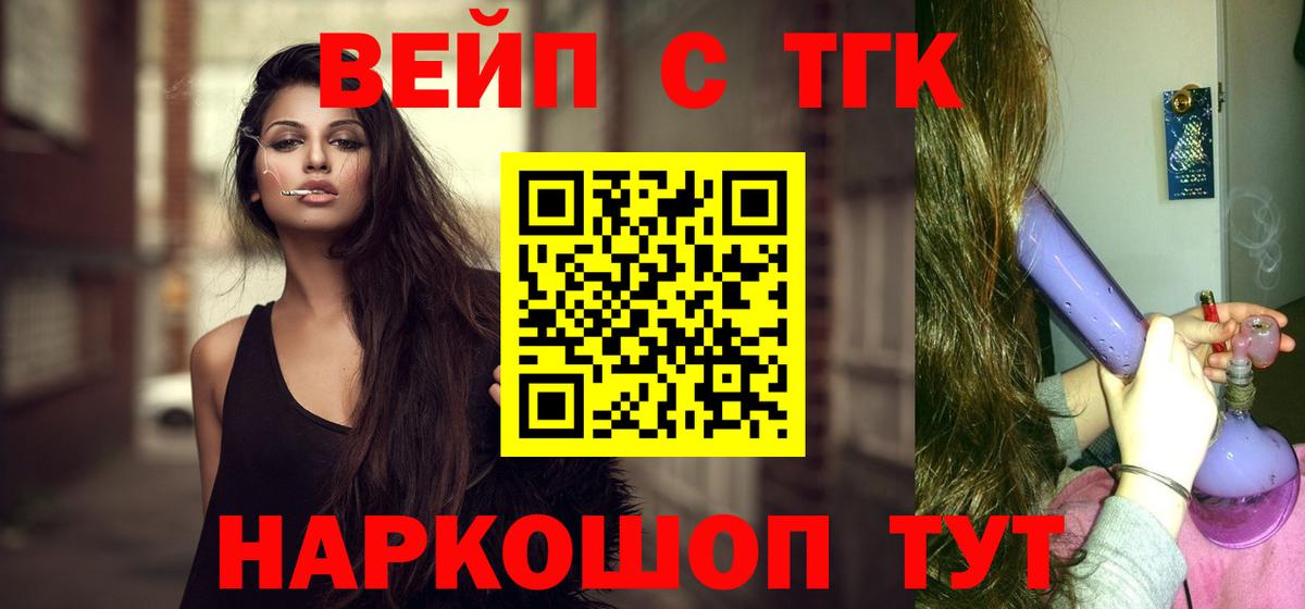 Дистиллят ТГК вейп с тгк  как найти закладки  Дистиллят ТГК жижа  Солнечногорск  Вход с VPN 