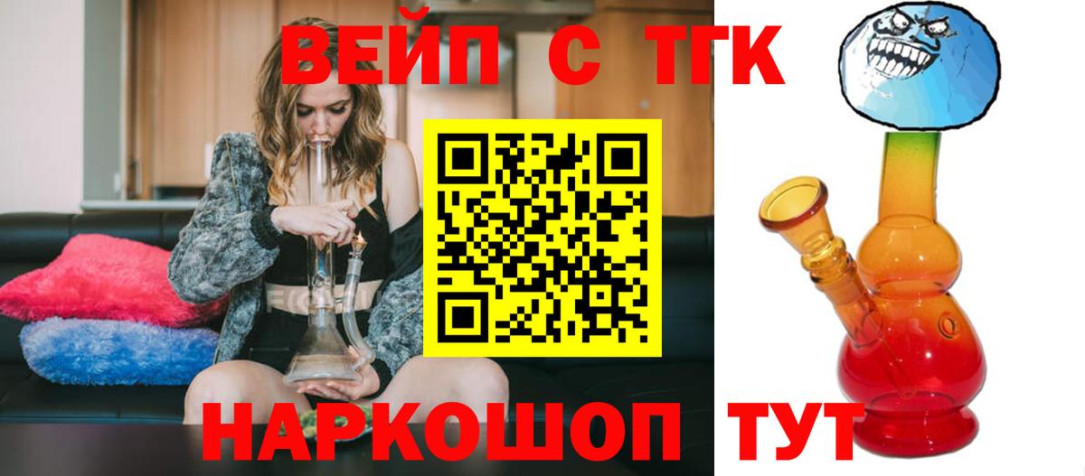 Дистиллят ТГК гашишное масло Солнечногорск